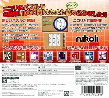 Nikoli no Sudoku 3D - 8-tsu no Puzzle de 1000-mon (Japan) box cover back